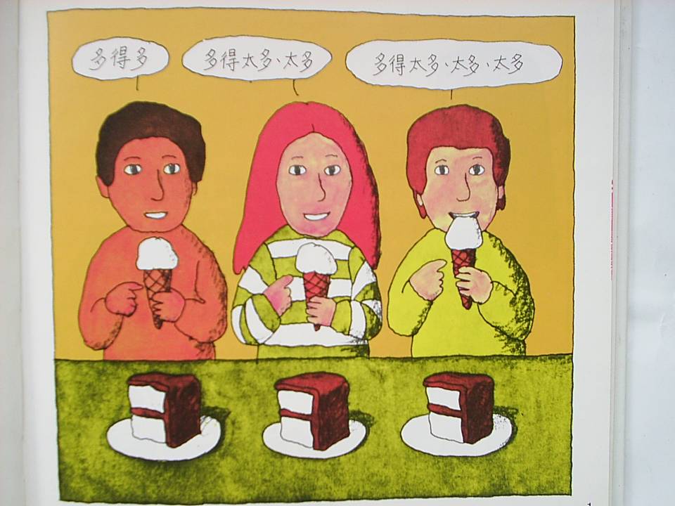 多多少少談測量 (03),绘本,绘本故事,绘本阅读,故事书,童书,图画书,课外阅读
